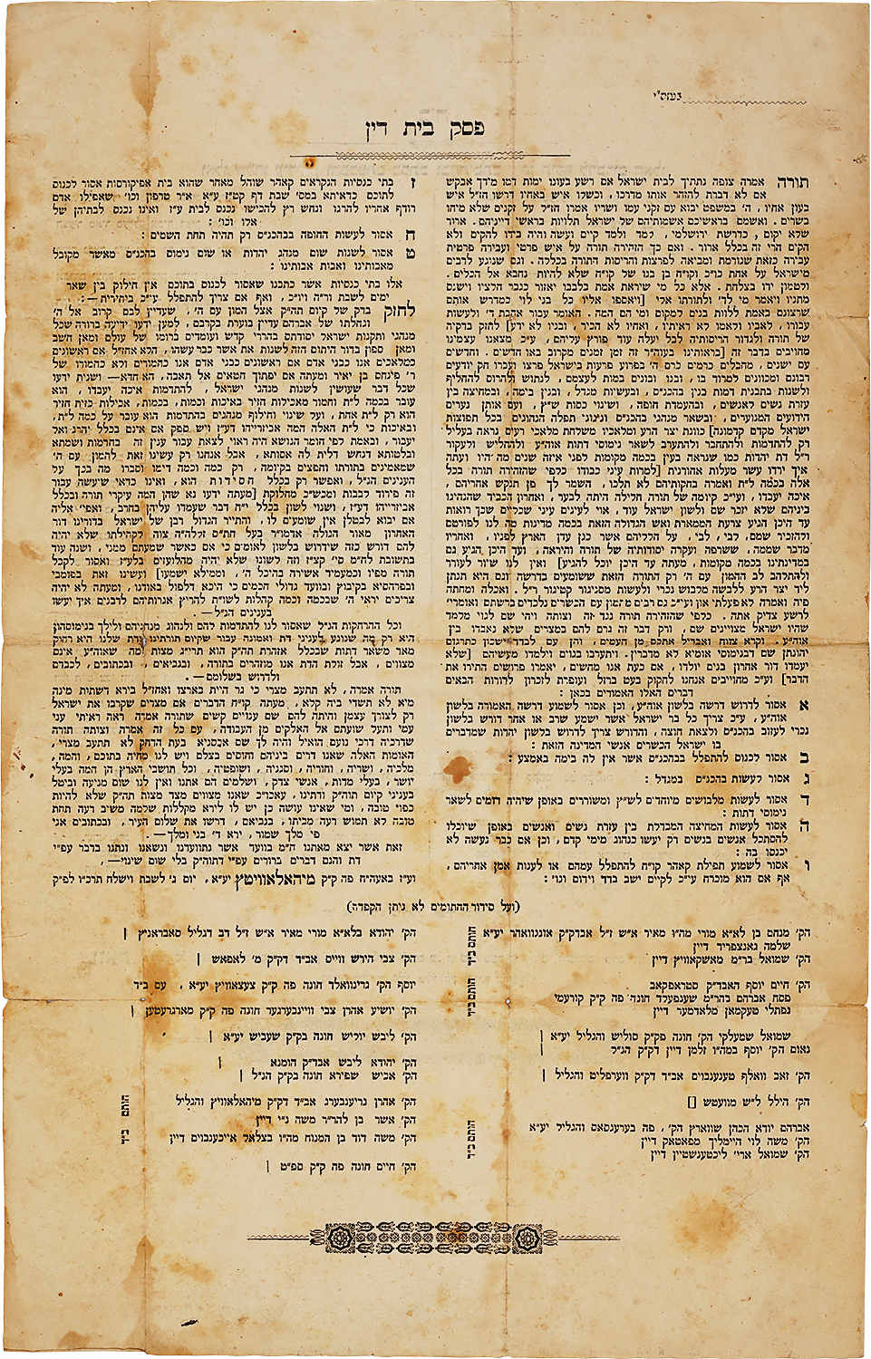 תקנת מיהאלאוויטץ, 11/11/1865