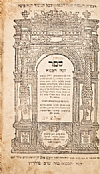 Kaneh Hokhmah with rare signature of Rabbi Zvi Hirsch of Liska, 