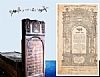 Kaneh Hokhmah with rare signature of Rabbi Zvi Hirsch of Liska, 