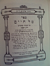 ספר טל חיים, 
