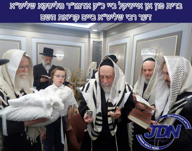 ברית מילה של נכד כ