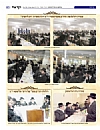 der yid friday apr 27 page 83