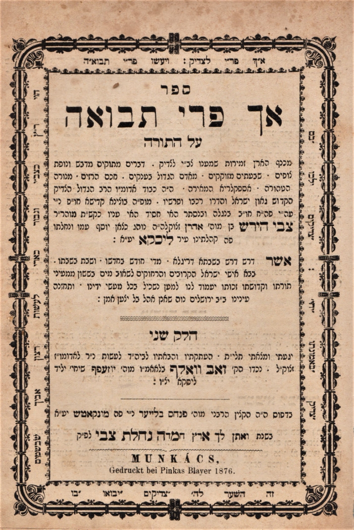 , , , ezra friedlander