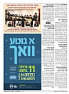 Hamachnei Hacharaidi