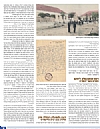 Sharei Hayasher 5780, 5/17/2020