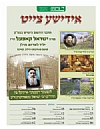 שרה די בעקערין, 