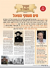 Pinchus Cohen, 