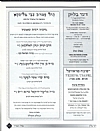 Mazal Tov Kislev 5758, 11/30/1997