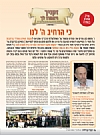 Pinchus Cohen, 