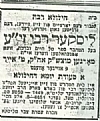 Announcing a yahrtzeit seudah at the shul in Boro Park of yesteryear.