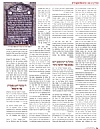 יארצייט - אך פרי תבואה תש״פ, 8/4/2020