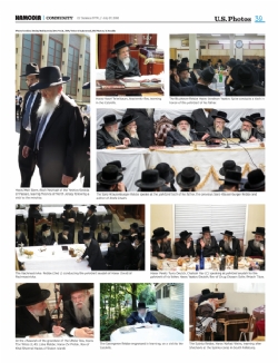 Hamodia - July 27, 2016, אוהעל