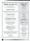 Mazal Tov 5758, 
