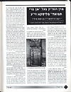 יארצייט - אך פרי תבואה תשנ״ח, 8/6/1998