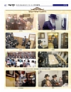 Der Yid - December 18, 2015