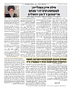 שרה די בעקערין, 