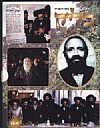 חודש ניסן ימי פסח ביים הייליגן בעל אך פרי תבואה מליסקא זי״ע Der Blick article, 3/28/1998