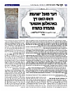 יארצייט - טל חיים תש״פ, 5/3/2020