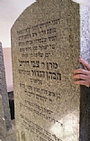 Yismach Moshe, 