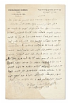 Autograph Letter Signed written on letterhead in Hebrew to the Av Beth Din of Kehal Shomrei Hadas in Berlin, 