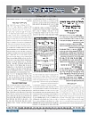 יארצייט - אך פרי תבואה תש״פ, 8/4/2020
