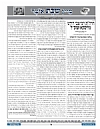 יארצייט - אך פרי תבואה תש״פ, 8/4/2020