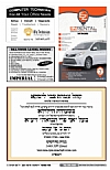 Luach Hatzibur