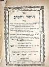 Ha'Yashar Ve'Ha'Tov, 2 parts - by Rabbi Zvi Hirsch of Liska – Munkatch, 1880-1889 – First Edition, 