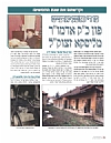 יארצייט פון כ״ק אדמו״ר הגה״צ רבי יוזפא פריעדלענדער זצוק״ל מליסקא תשפ״א, 2/10/2021