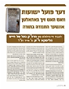 יארצייט - טל חיים תש״פ, 5/3/2020