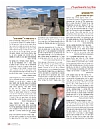 יארצייט - טל חיים תש״פ, 5/3/2020