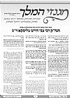 יארצייט - אך פרי תבואה תשפ״א, 7/23/2021