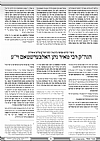 יארצייט - אך פרי תבואה תשפ״א, 7/23/2021