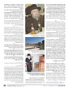 יארצייט - אך פרי תבואה תשפ״א, 7/23/2021