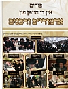 Dee Voch - March 5, 2010