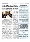 Der Yid - August 12, 2016/ 8 Av, 5776