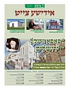יארצייט - אך פרי תבואה תשפ״א, 7/23/2021