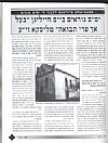 דער נייער גדר נדבת לבו פון הר״ר מאיר זעליג ריספלער, 