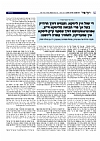 Der Yid - August 12, 2016 / 8 Av, 5776