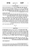 יארצייט - אך פרי תבואה תשפ״א, 7/23/2021