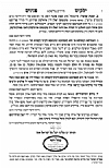 יארצייט - אך פרי תבואה תשפ״א, 7/23/2021