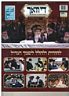 Dee Voch - December 18, 2015