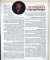 יארצייט פון כ״ק אדמו״ר הגה״צ רבי יוזפא פריעדלענדער זצוק״ל מליסקא תשפ״א, 2/10/2021