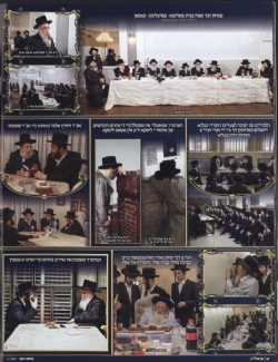 Ah Blick 07/30/2021, מאשלוי
