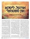 Yismach Moshe, 