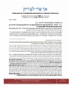 Noach 5780