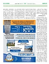 Tal Chaim 5779, 5/14/2019
