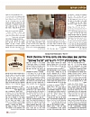 Tal Chaim 5779, 5/14/2019