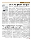 Tal Chaim 5779, 5/14/2019