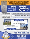 Tal Chaim, 